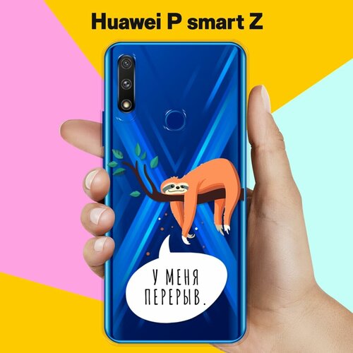 Силиконовый чехол Перерыв на Huawei P smart Z силиконовый чехол кот в очках на huawei p smart z