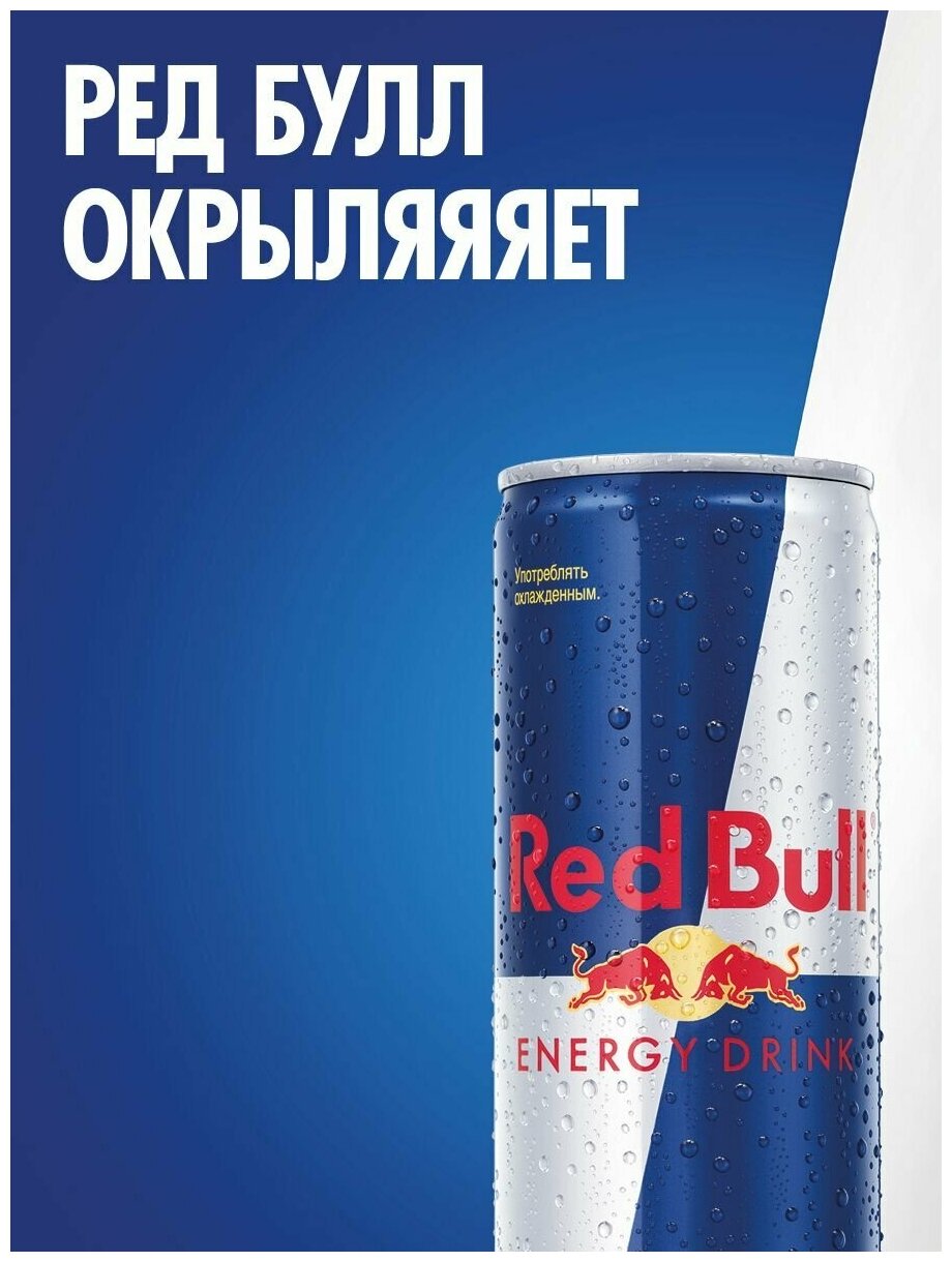 Red Bull энергетический напиток, 0,355л х 12 шт - фотография № 3