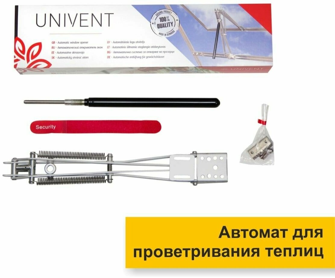 Автомат для проветривания теплиц UNIVENT (Дания) - фотография № 1