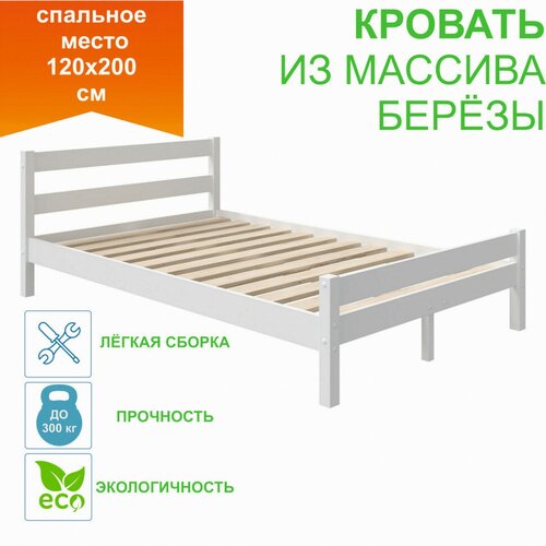 Двуспальная кровать EDWOOD Lotta 1200х2000 Белый