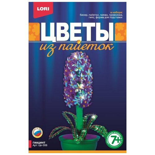 Цветы из пайеток Гиацинт LORI Цв-006/LR