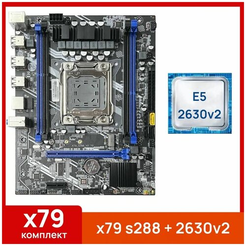 Комплект Atermiter x79 s288 Xeon E5 2630v2 550100₽