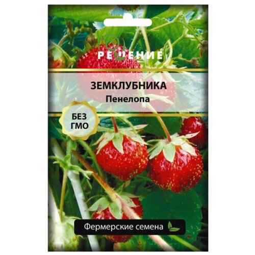 Семена Земклубники Пенелопа (10 семян)