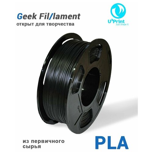 PLA пластик для 3D печати черный, 1 кг, Geek Fil/lament