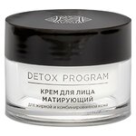 Markell Professional DETOX PROGRAM Крем для лица матирующий для жирной и комбинированной кожи - изображение