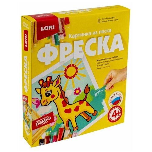 Фреска. Картина из песка Жирафик LORI