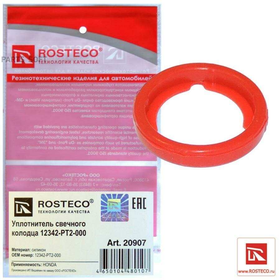 ROSTECO 20907 Кольцо уплотнительное свечного колодца Honda Accord 1шт