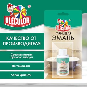 <b>Эмаль</b> акриловая <b>для</b> эмалированных поверхностей глянцевая OLECOLOR (Артикул: 4300004198; Фасовка = 30 г)