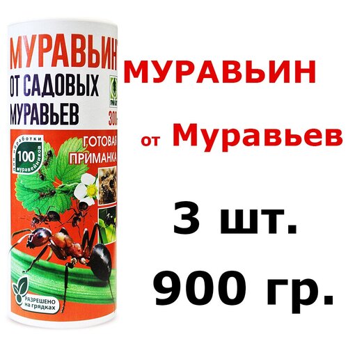 3шт по 300гр(900гр) Средство от садовых муравьев Муравьин Green Belt Грин Бэлт, туба, 300 г