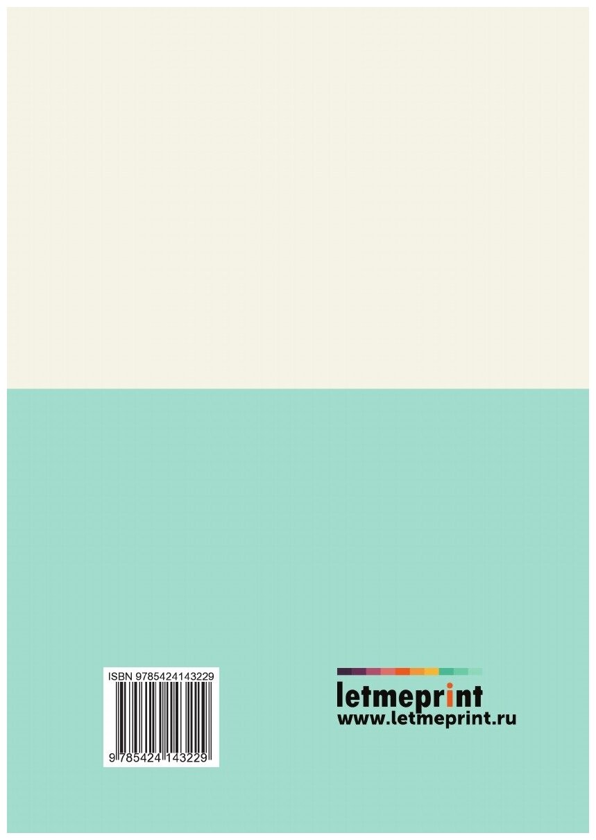 Книга Переписка пап С Российскими Государями В Xvi-М Веке, найденная Между Рукописями В... - фото №2