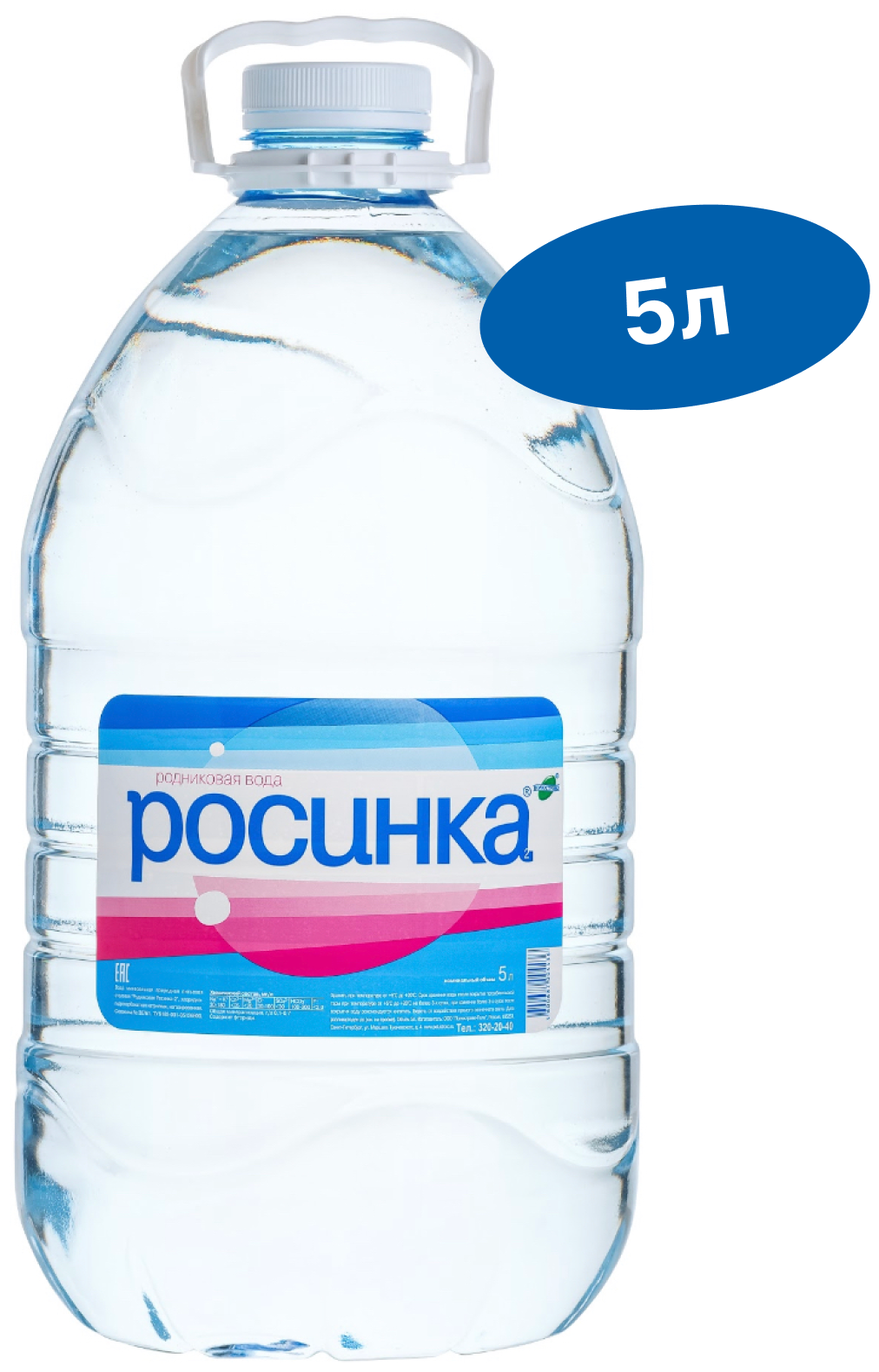 Вода минеральная питьевая Росинка, ПЭТ, 5 л. Полюстрово 1718 - фотография № 1
