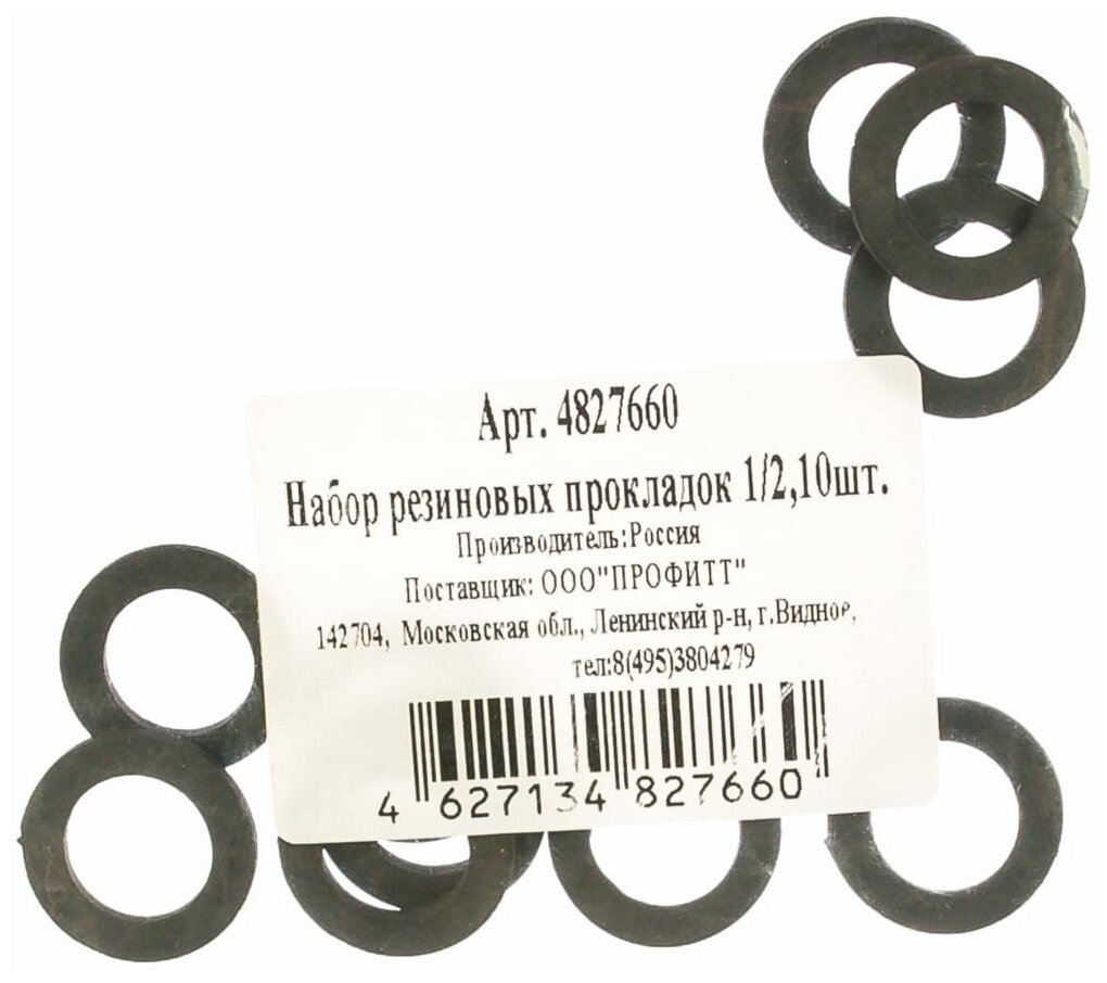 Набор резиновых прокладок Профитт 4827660