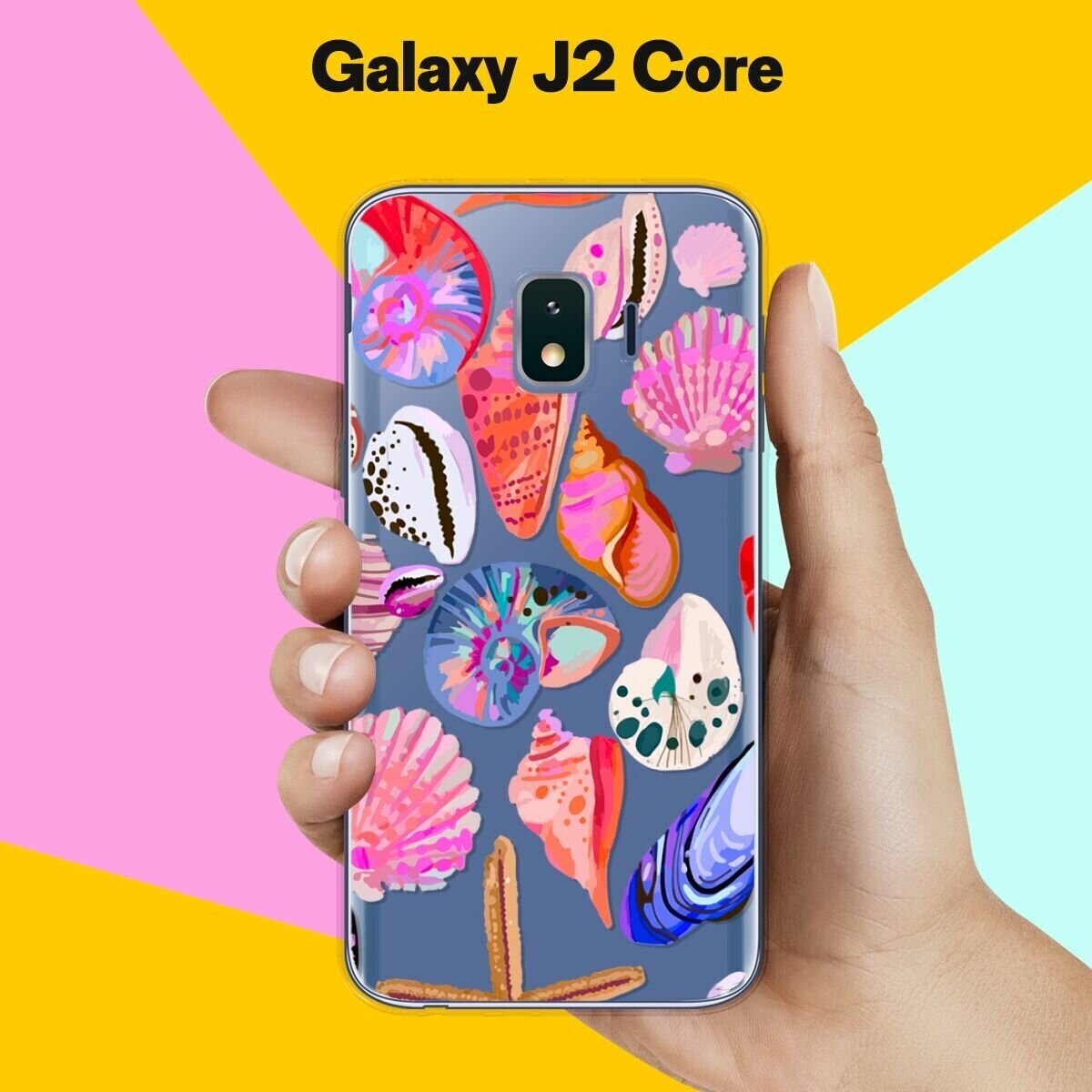 Силиконовый чехол на Samsung Galaxy J2 Core Ракушки / для Самсунг Галакси Джей 2 Кор