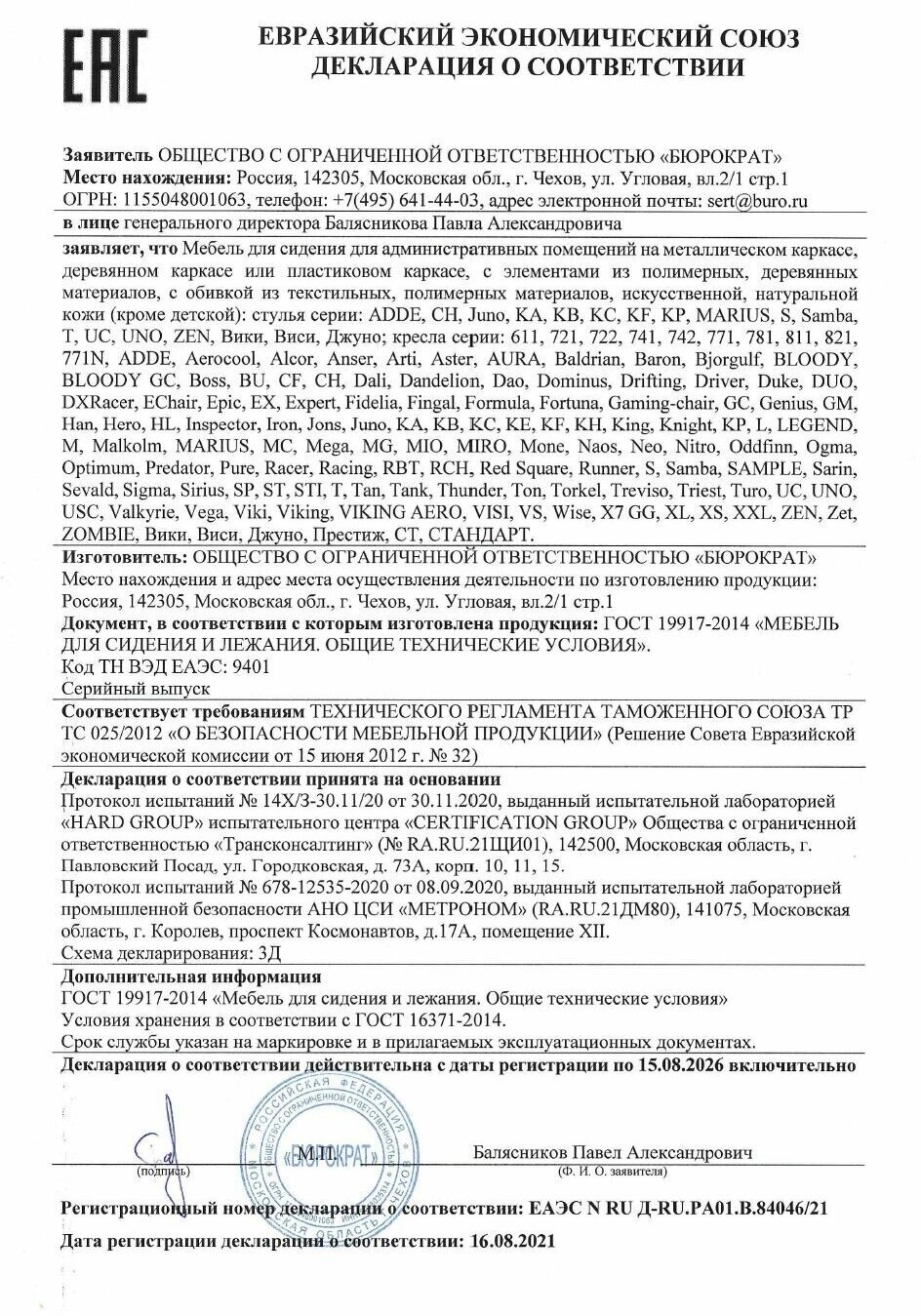 Офисное кресло без подлокотников Бюрократ CH-330M из экокожи серого цвета стул компьютерный