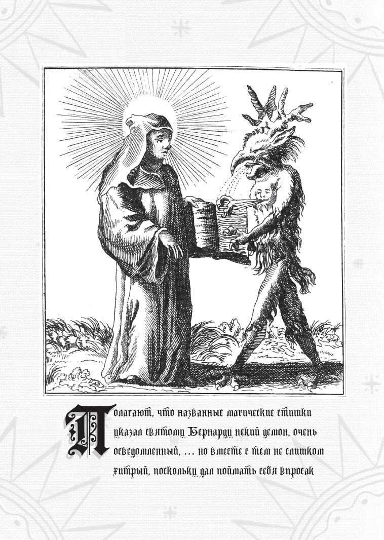 Книга Похвальное слово глупости - фото №18