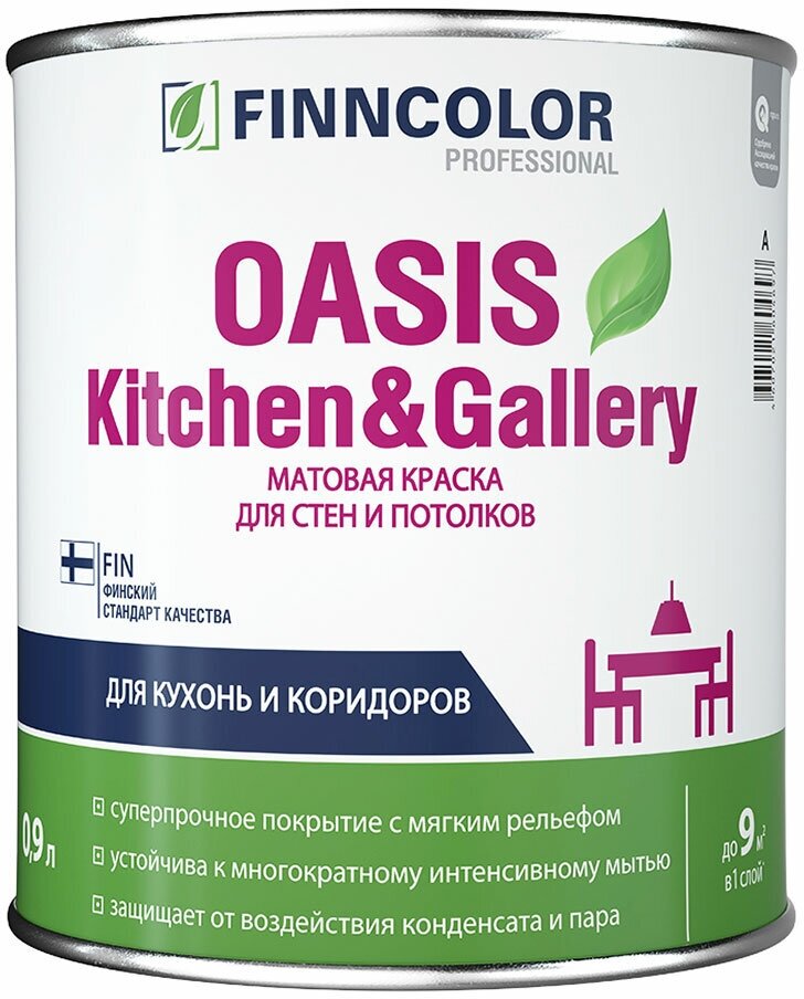 Краска моющаяся Finncolor Oasis Kitchen&Gallery база А белая 0,9 л