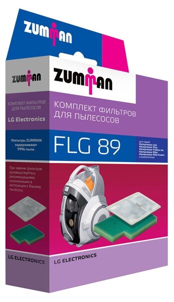 ZUMMAN Комплект фильтров FLG89