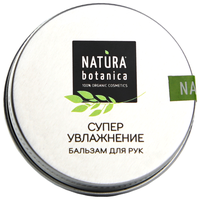 Набор Natura Botanica Супер Увлажнение