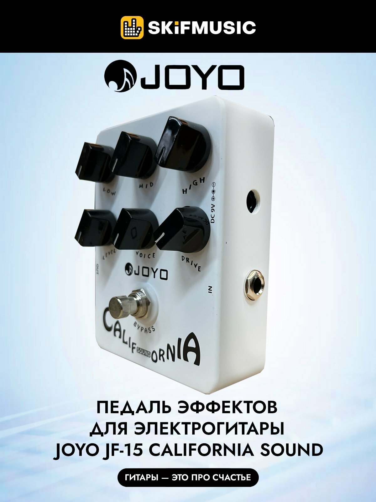 Педаль эффектов для электрогитары Joyo JF-15 California Sound, ножной переключатель, гитарный эффект