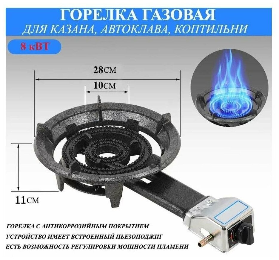 Плита газовая LONE STAR, для казана 8кВт, чугунная, серебристая, пьезоподжиг