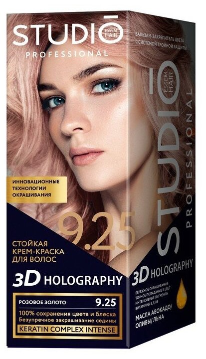 Стойкая крем-краска для волос Studio Professional 3D Holography, тон 9.25 розовое золото