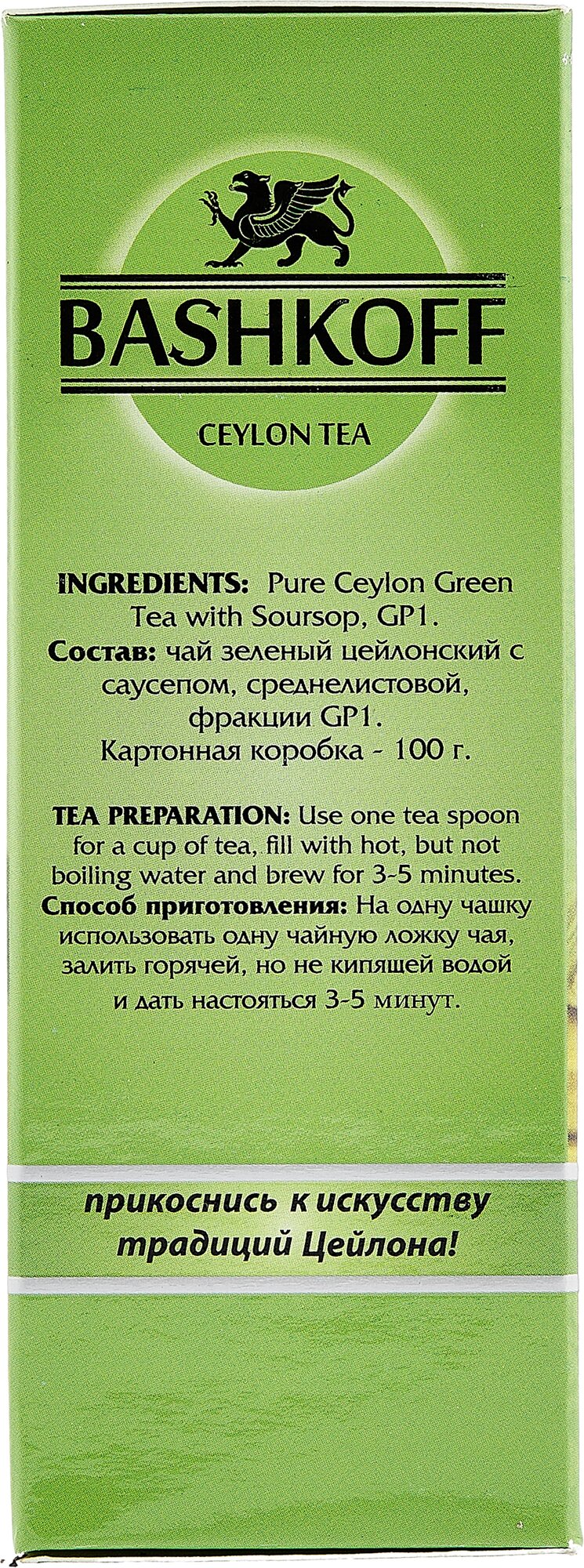 Чай Soursop Edition зеленый GP1 с саусепом 100 г