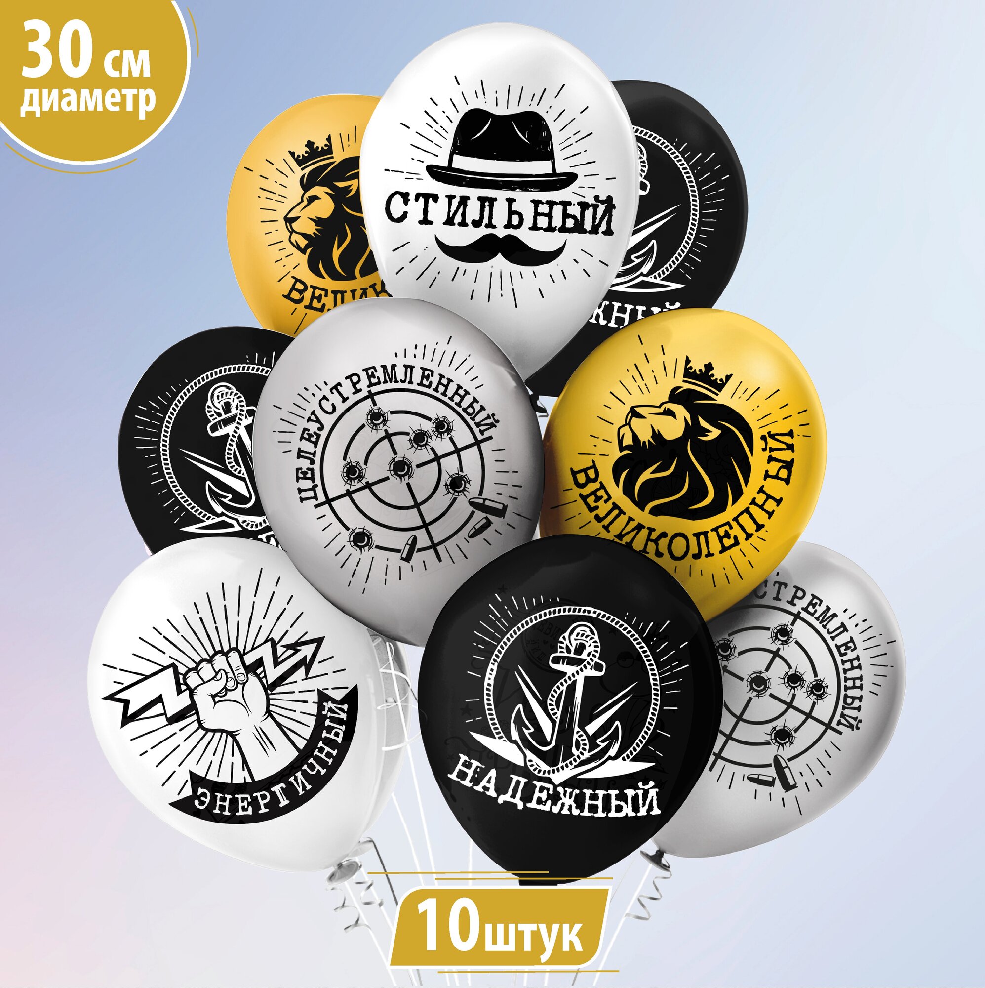 фото Воздушные шары наборы для праздника для мужчин 10 шт