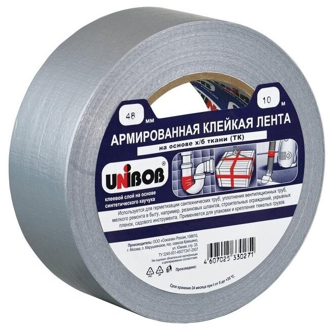 Клейкая лента (скотч) армированная Unibob (48мм x 10м, серебристая) 1шт. (4607025330271)