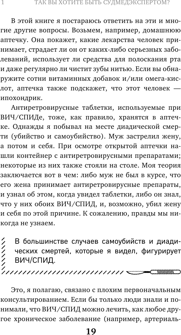 Вскрытие: суровые будни судебно-медицинского эксперта в Африке - фото №9