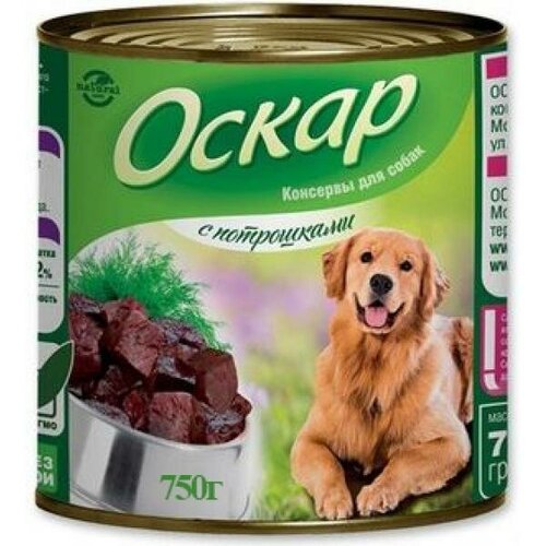 Оскар Консервы для собак с Потрошками, 750г 0.75 кг