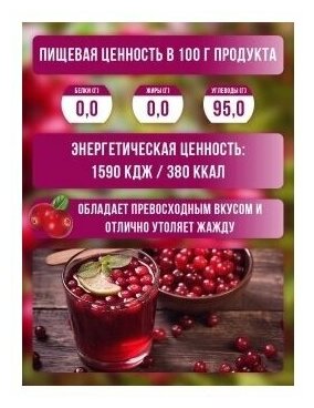 Кисель растворимый гранулированный Дачный Клюква, 300 гр, быстрого приготовления — фото 1