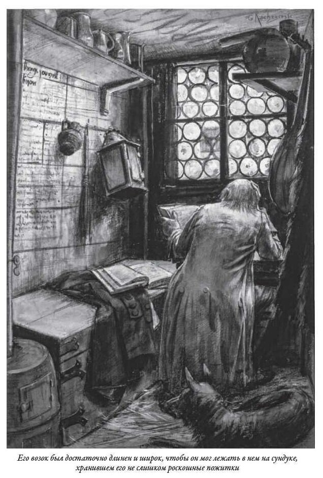 Книга Человек, который смеется. Ган Исландец - фото №9