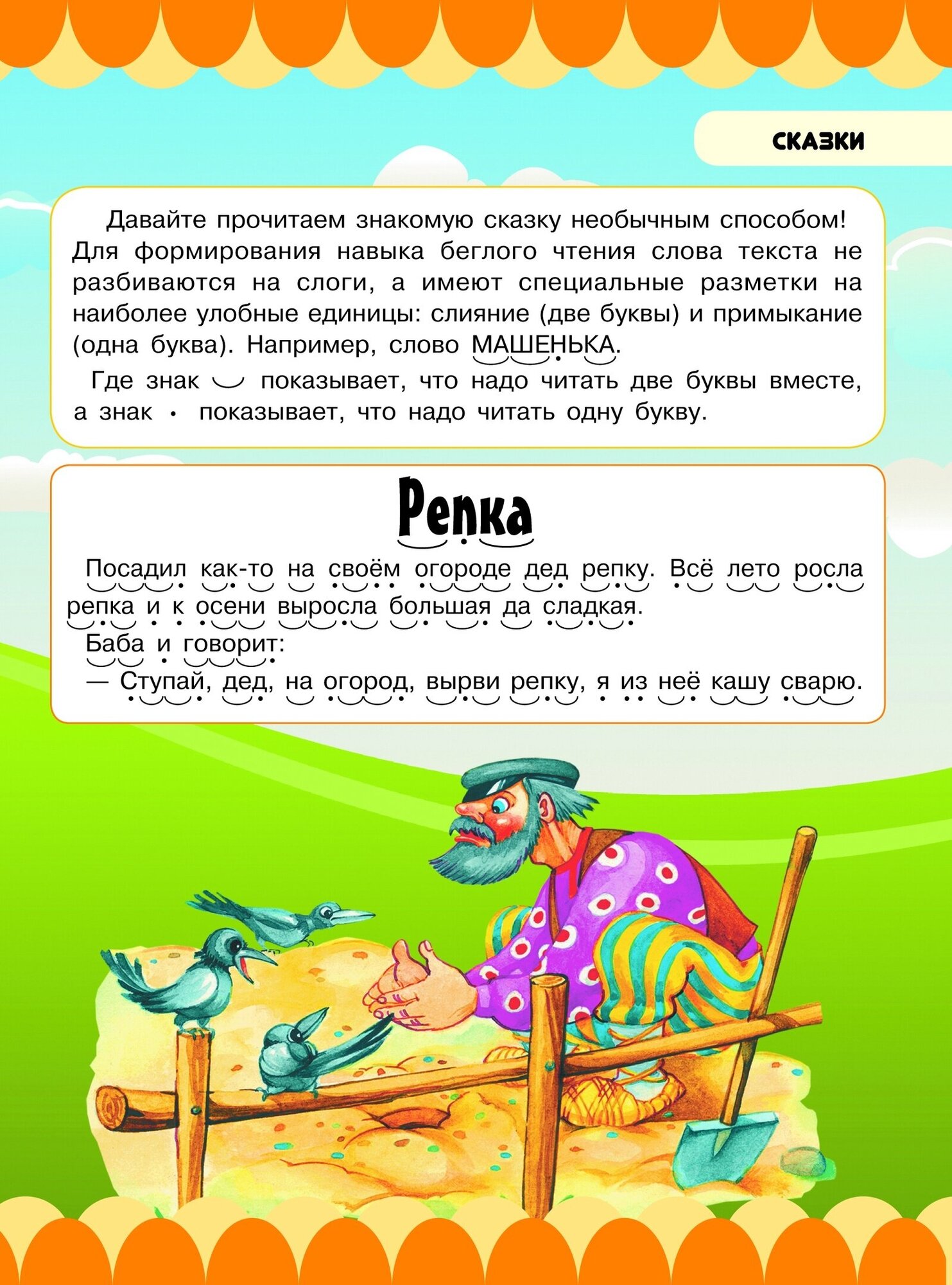 Копилка самых полезных наук для малыша - фото №4
