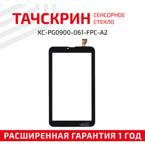 Сенсорное стекло (тачскрин) для планшета XC-PG0900-061-FPC-A2, черное сенсорное стекло тачскрин для планшета yl cg013 fpc a2 черное