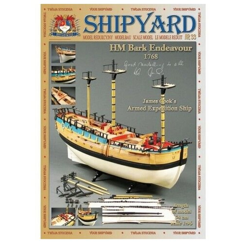 сборная картонная модель shipyard барк hmb endeavour 33 1 96 Сборная картонная модель Shipyard барк HMB Endeavour (№33), 1/96, MK004