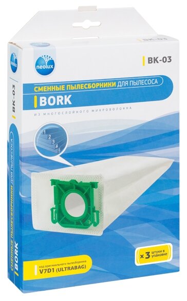 Мешки для пылесоса Bork V7D1, V700, V701, V702, V703, V705 Neolux BK-03 из нетканого материала