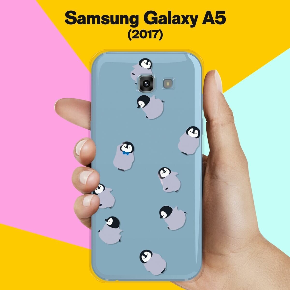 Силиконовый чехол на Samsung Galaxy A5 (2017) Серые пингвины / для Самсунг Галакси А5 2017