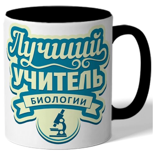 фото Кружка цветная для учителя лучший учитель биологии drabs