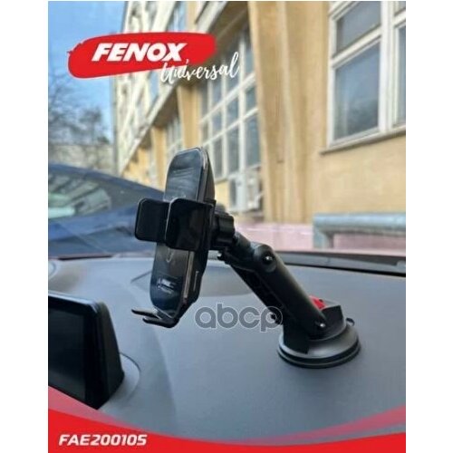 Устройство Зарядное Беспроводное FENOX арт FAE200105 422400₽