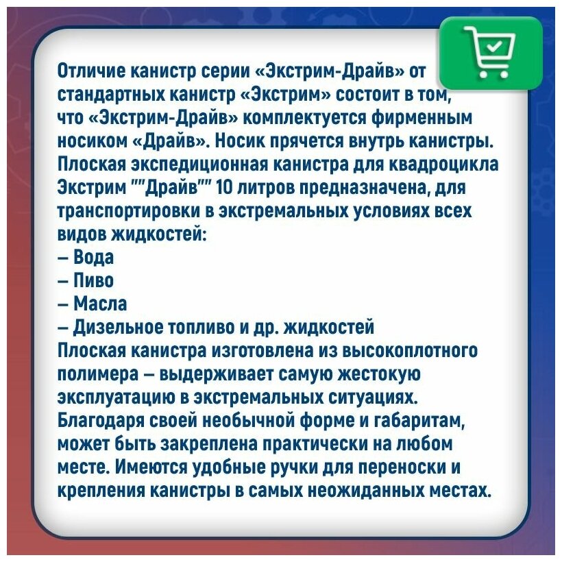 Канистра пластиковая, экспедиционная, "Экстрим-Драйв", 10л., красная - фотография № 7