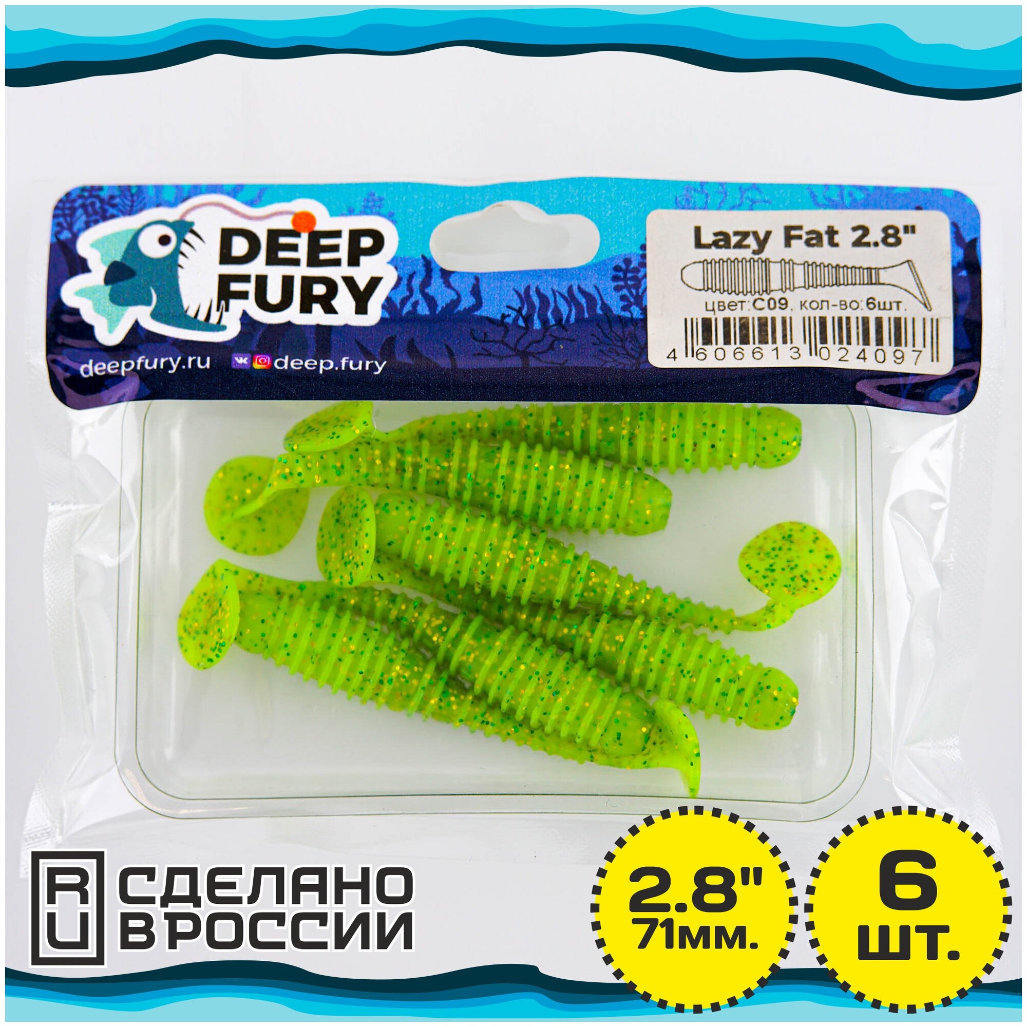 Силиконовая приманка Deep Fury Lazy Fat 2.8" (71 мм.) цвет c09