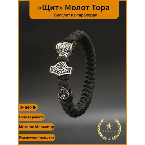 фото Браслет мужской из черного паракорда с молотом тора и вставкой щит и меч из мельхиор сила и отвага markstone