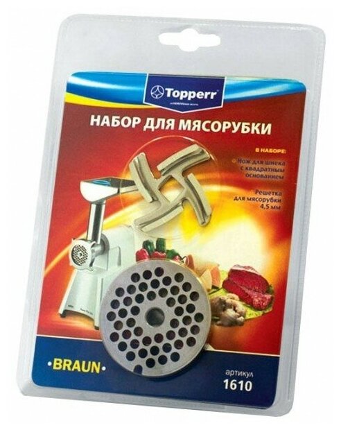 нож для мясорубок TOPPERR 1613 для Moulinex, Philips - фото №7