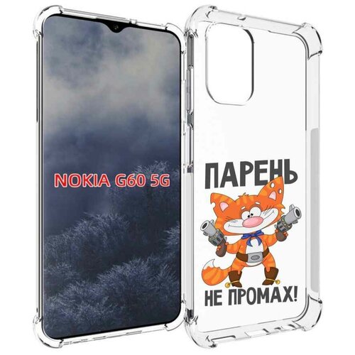 Чехол MyPads парень-не-промах для Nokia G60 5G задняя-панель-накладка-бампер