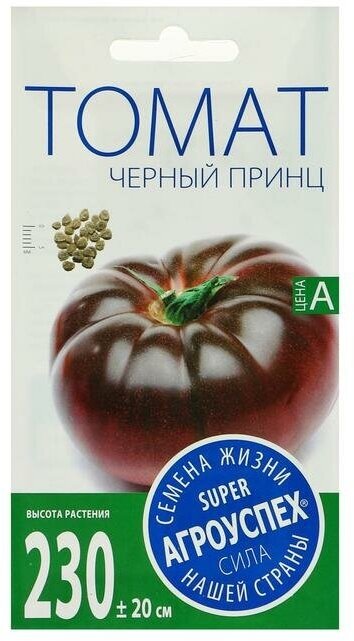 Семена Томат "Черный принц", средний, высокорослый, 0,1 гр