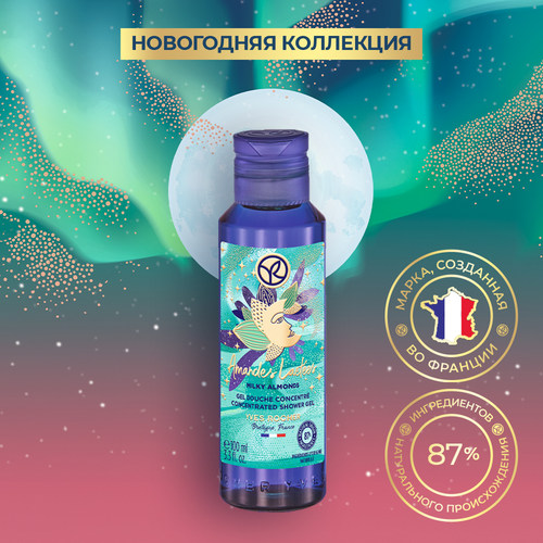 Yves Rocher Гель для Душа в Экоформате «Нежный Миндаль»,100мл