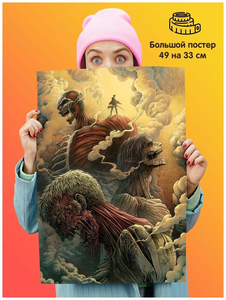 Постер Аниме Атака Титанов