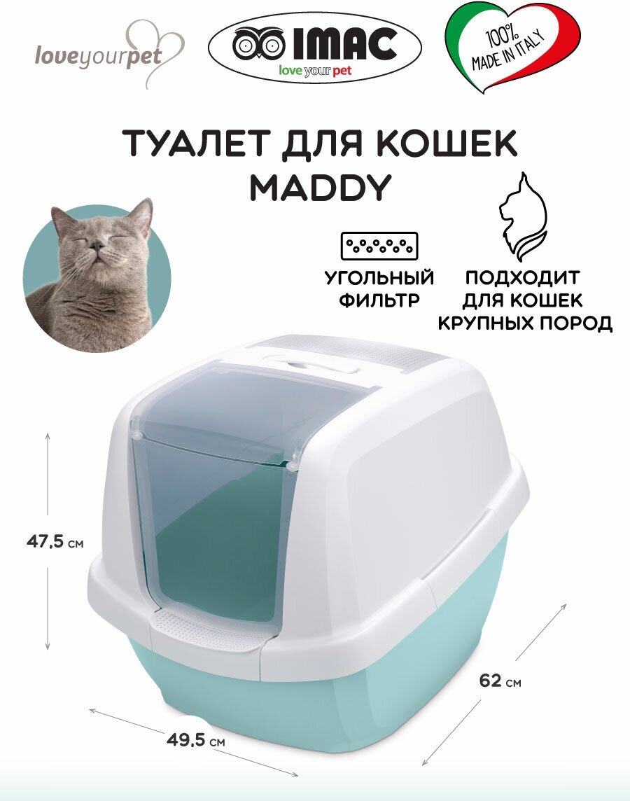 IMAC туалет д/кошек закрытый MADDY, мятный, 62х49,5х47,5см