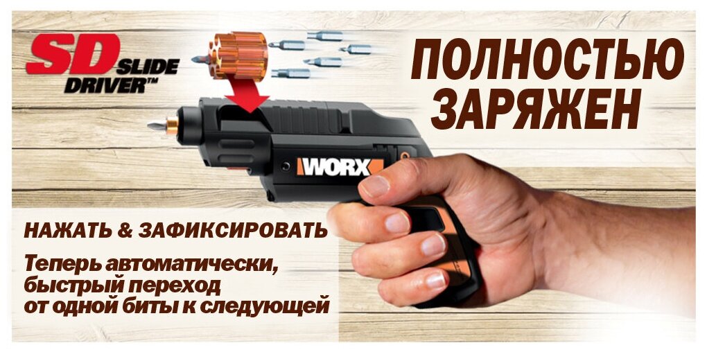 Аккумуляторная отвертка Worx WX255 SD черный - фотография № 6