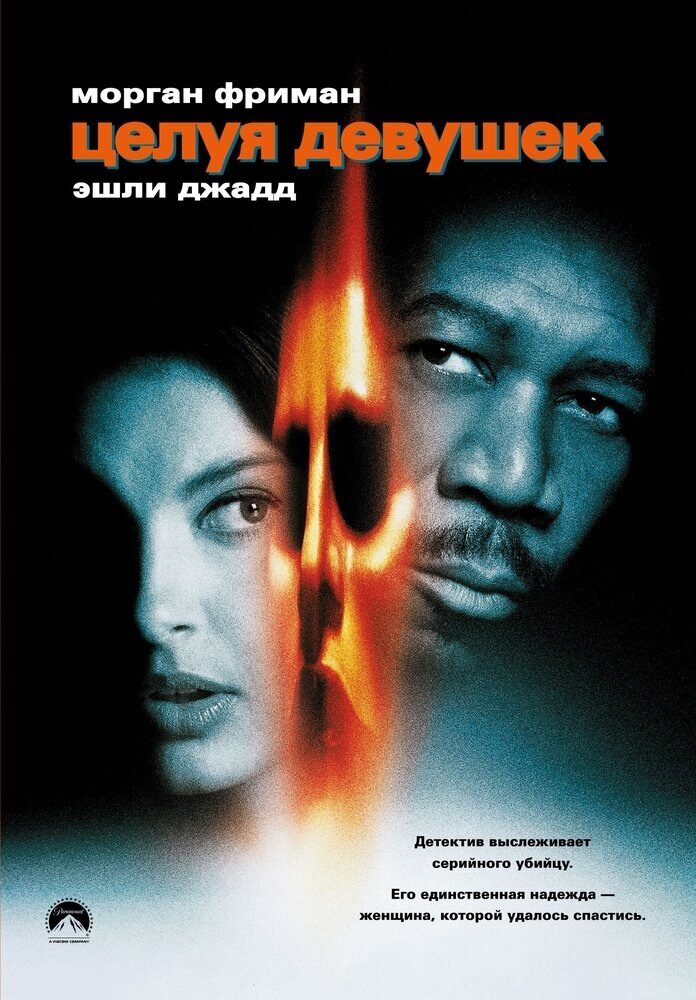 Целуя девушек (DVD) (Фледер Гэри) - фото №1